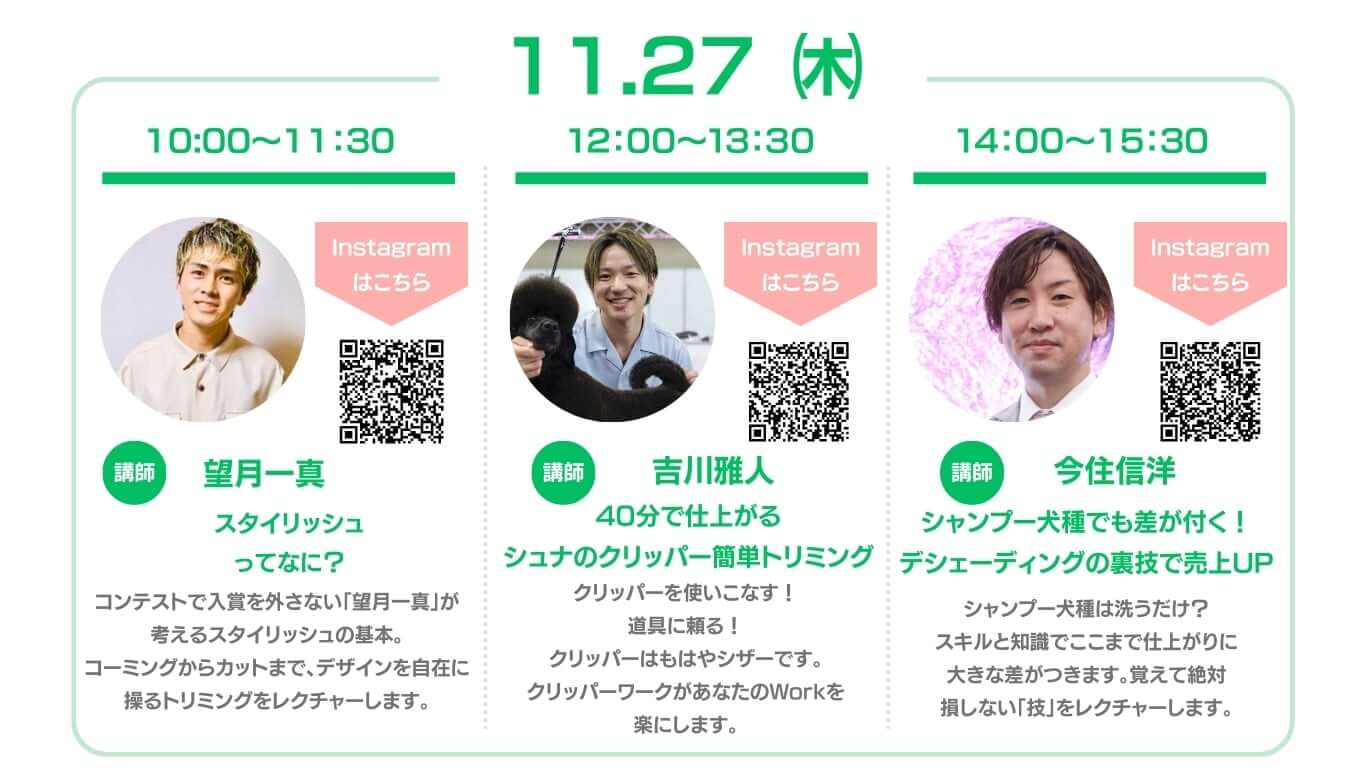 11.27 セミナー画像